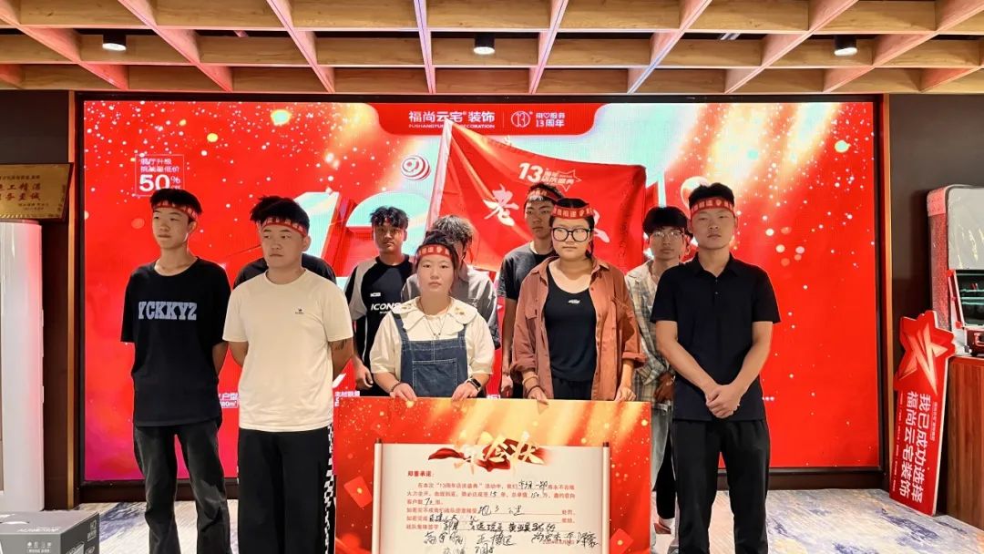 【福尚云宅】福尚云宅13周年店庆活动开始！钜惠装修，等您开启！
