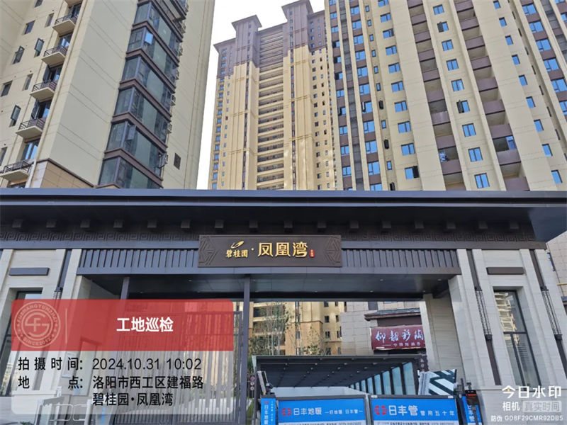 【福尚云宅】工地巡检2024·52期 | 碧桂园·凤凰湾、绿都中梁河风雅叙